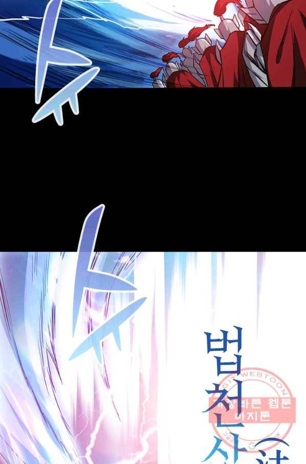 신은 나를 버렸다 프롤로그 50