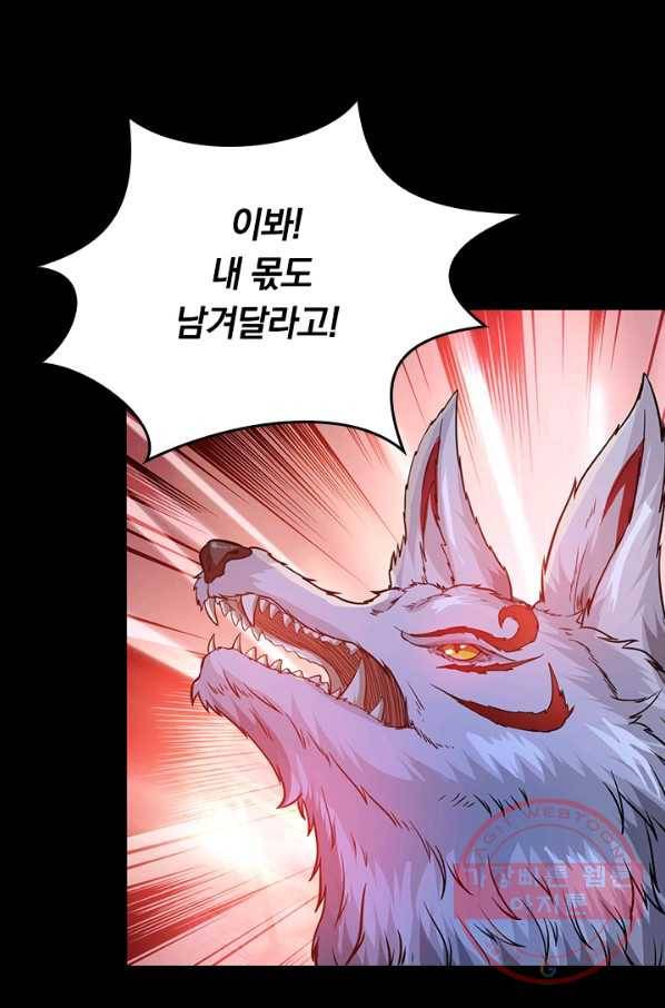 신은 나를 버렸다 프롤로그 53