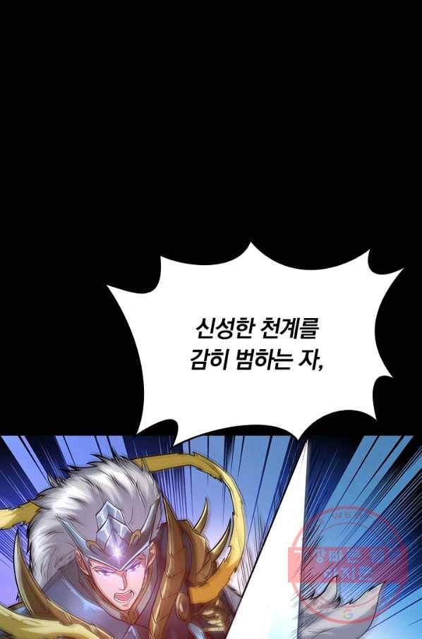 신은 나를 버렸다 프롤로그 54