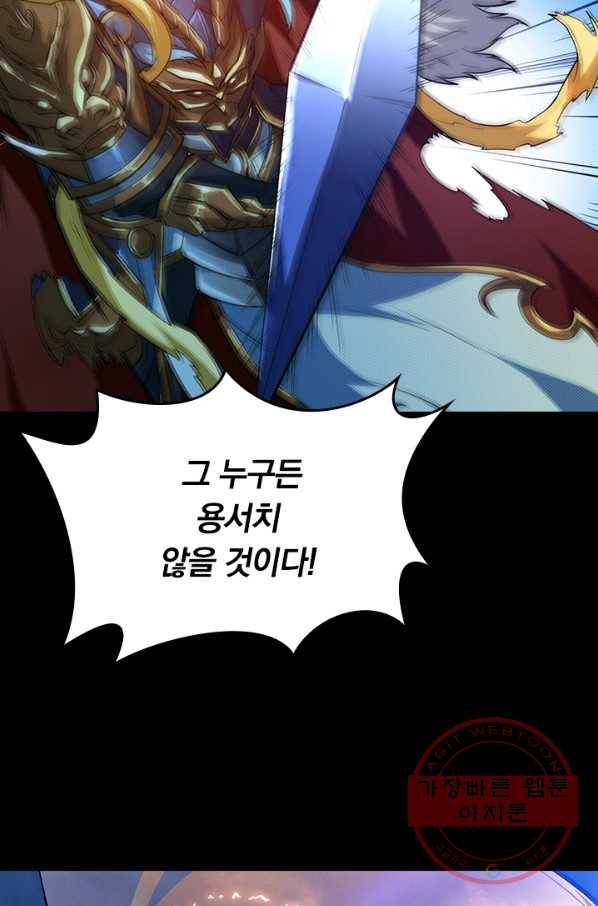 신은 나를 버렸다 프롤로그 55