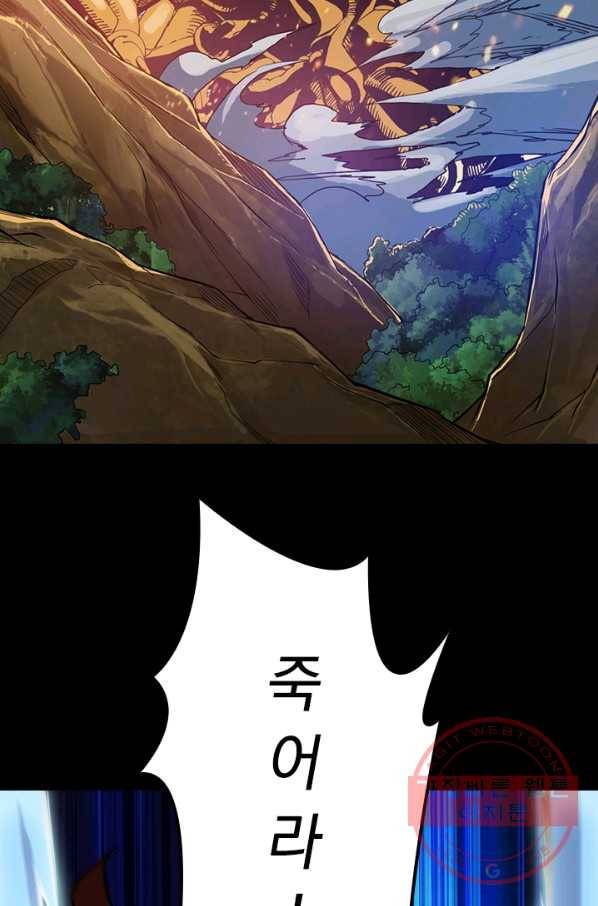 신은 나를 버렸다 프롤로그 57