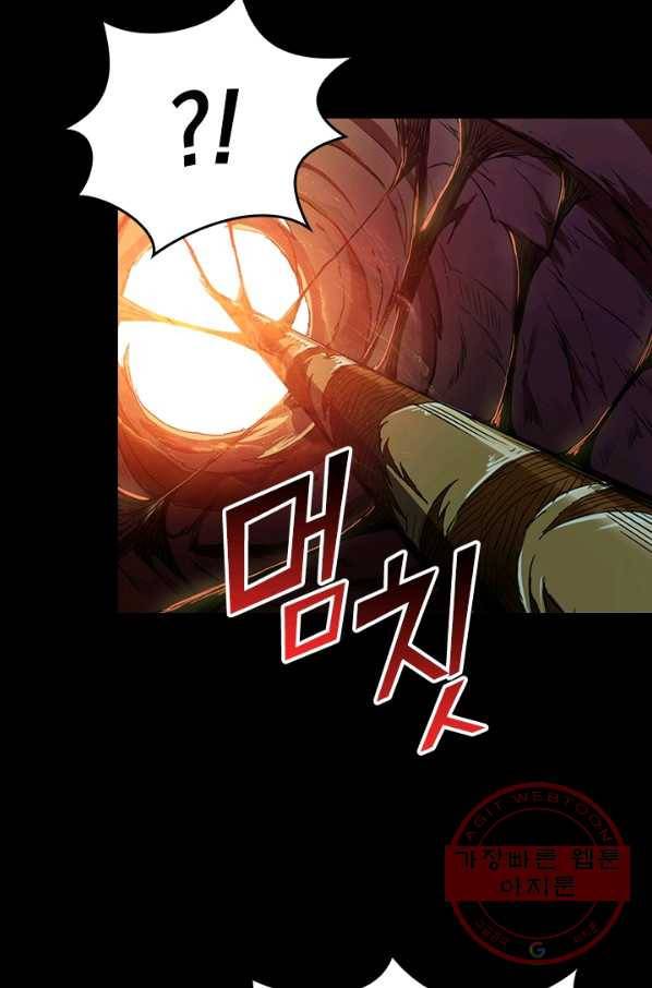 신은 나를 버렸다 프롤로그 63