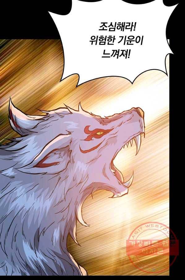 신은 나를 버렸다 프롤로그 64