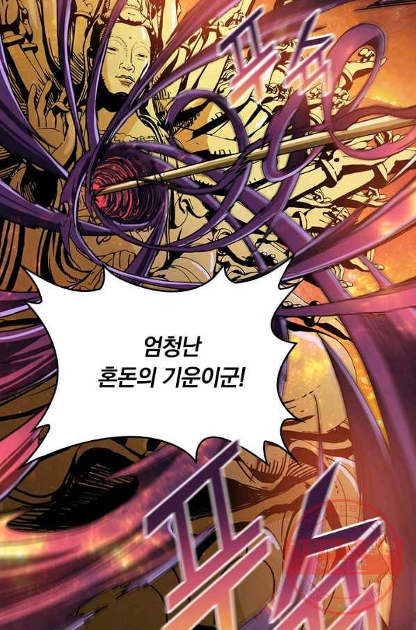 신은 나를 버렸다 프롤로그 66