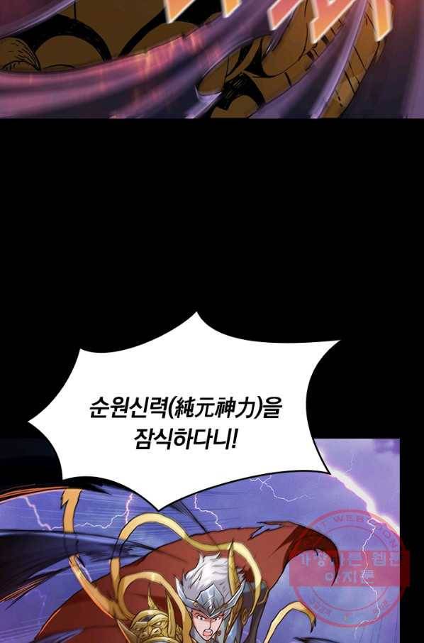 신은 나를 버렸다 프롤로그 67
