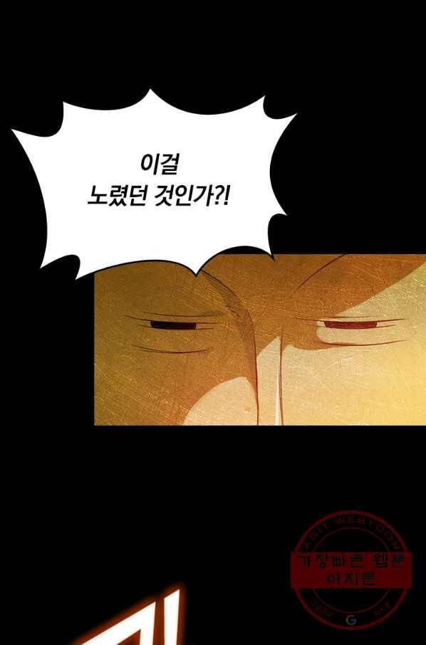 신은 나를 버렸다 프롤로그 69