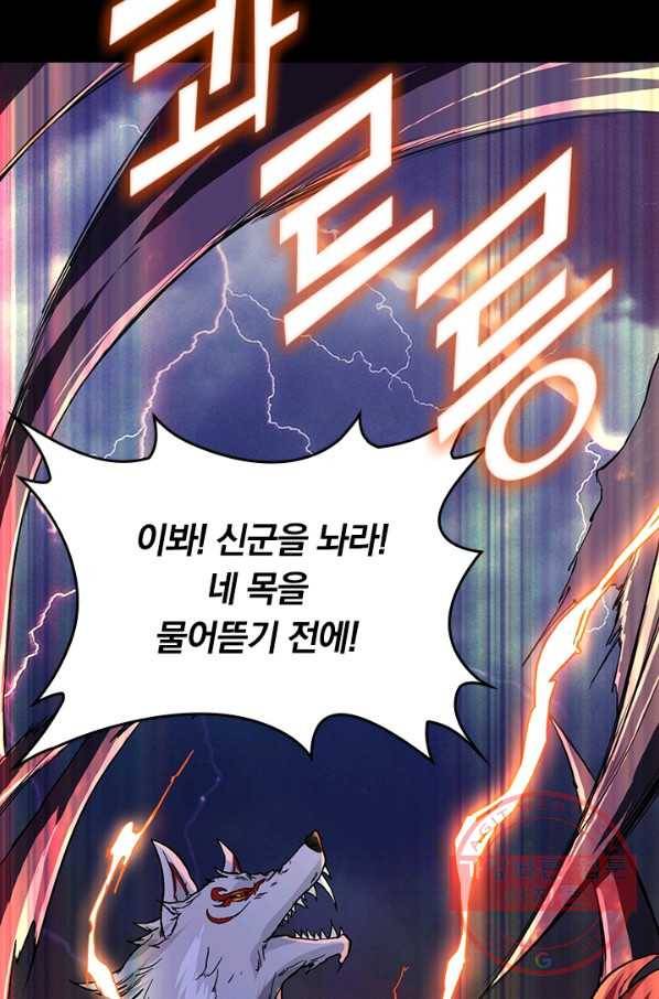 신은 나를 버렸다 프롤로그 70