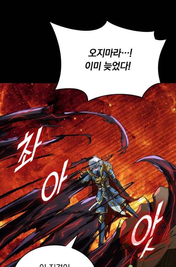 신은 나를 버렸다 프롤로그 72
