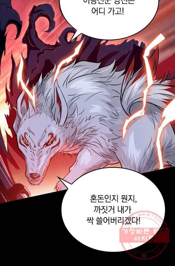 신은 나를 버렸다 프롤로그 75