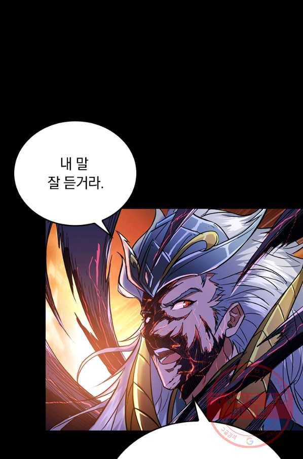 신은 나를 버렸다 프롤로그 76