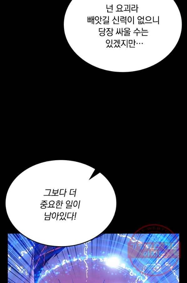 신은 나를 버렸다 프롤로그 77