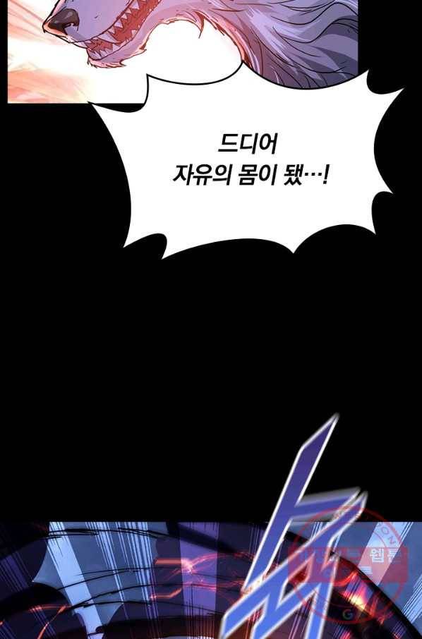 신은 나를 버렸다 프롤로그 81