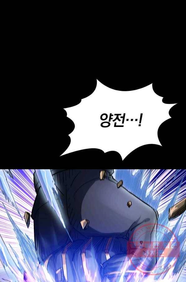 신은 나를 버렸다 프롤로그 83