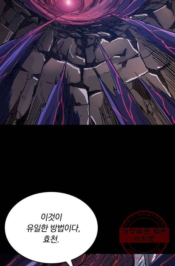 신은 나를 버렸다 프롤로그 86