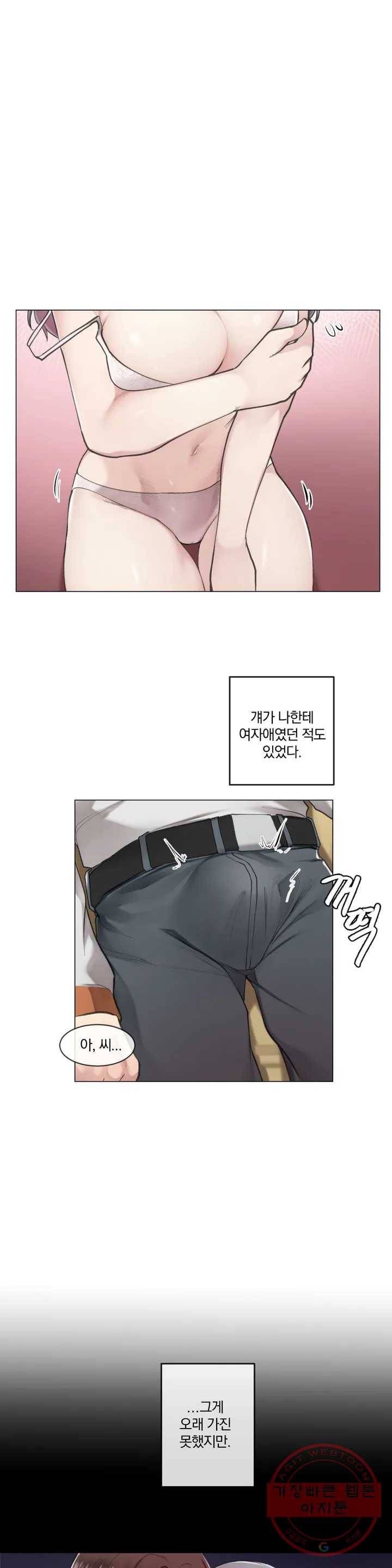 하지 않으면 떨어지는 방 1화 16