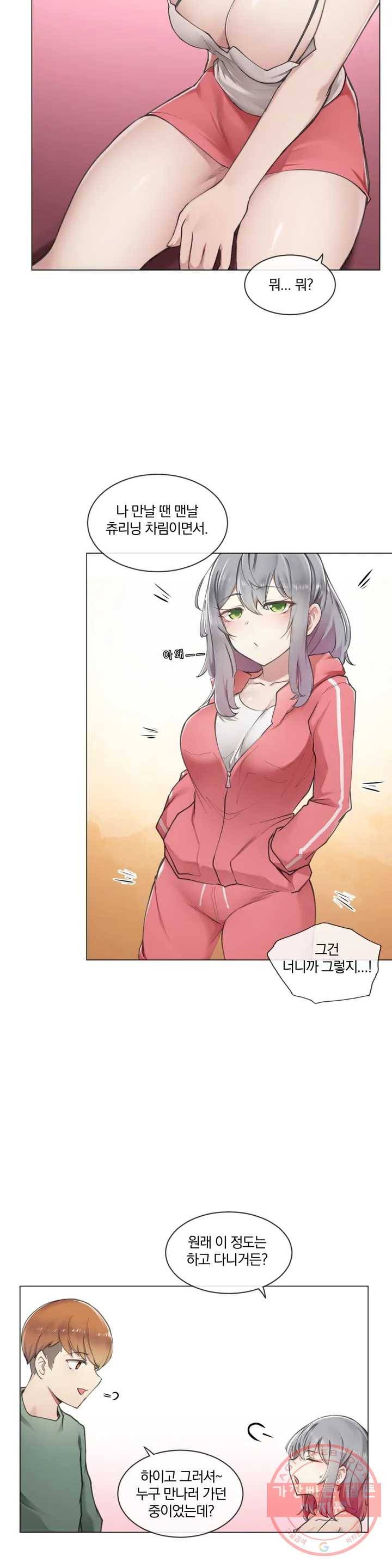 하지 않으면 떨어지는 방 1화 18