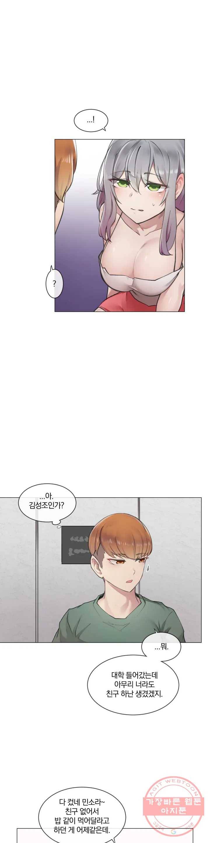 하지 않으면 떨어지는 방 1화 19