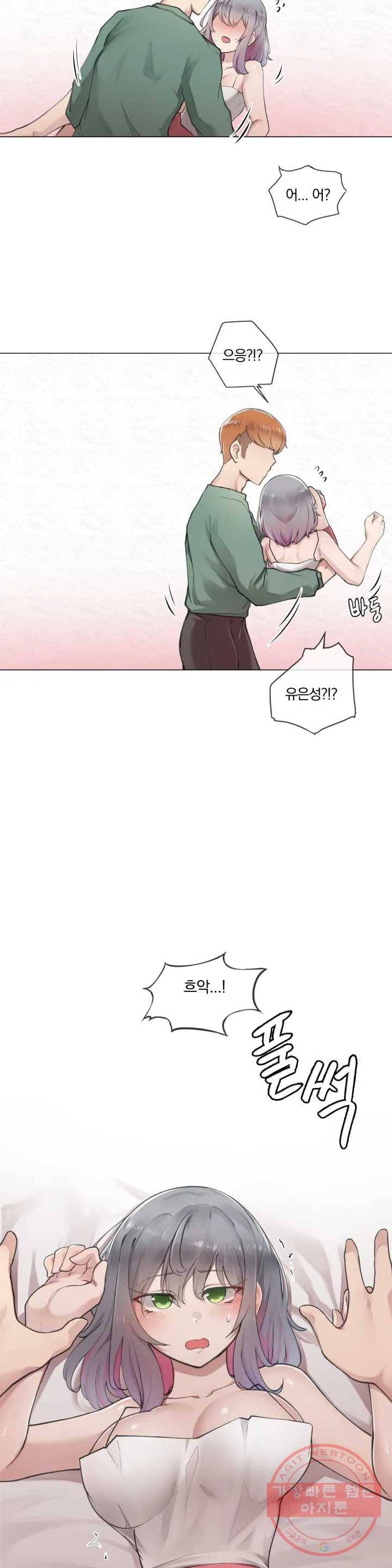 하지 않으면 떨어지는 방 1화 22
