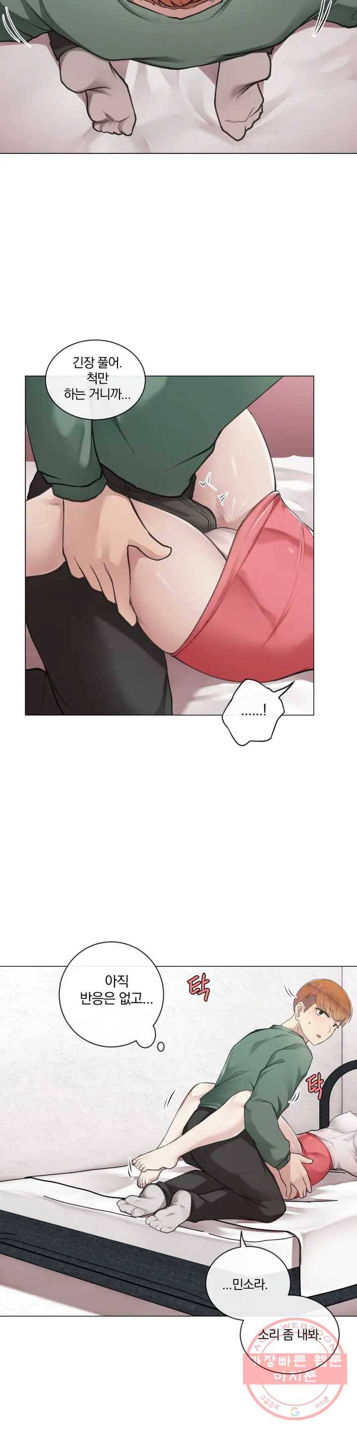 하지 않으면 떨어지는 방 1화 27