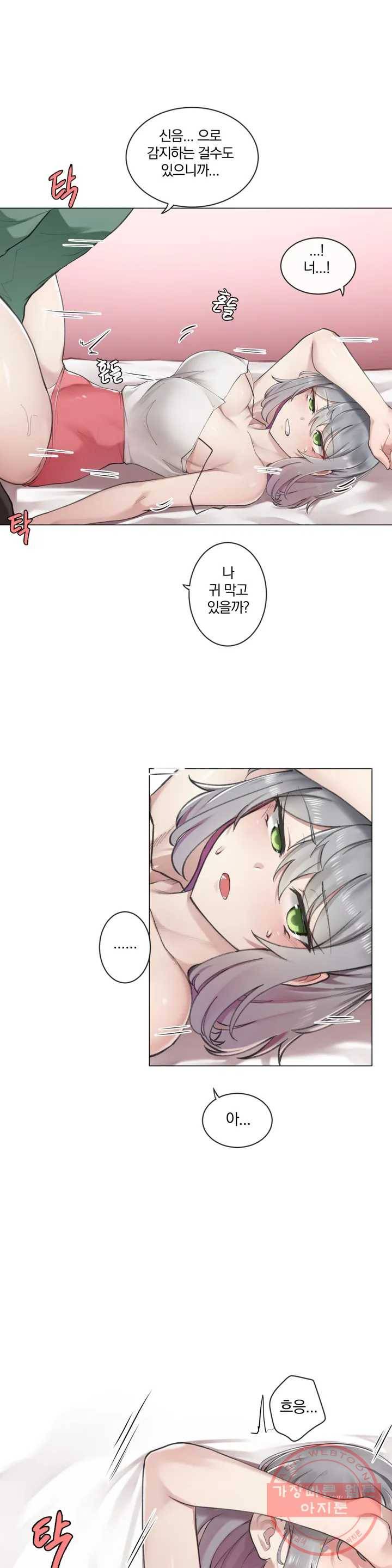 하지 않으면 떨어지는 방 1화 28