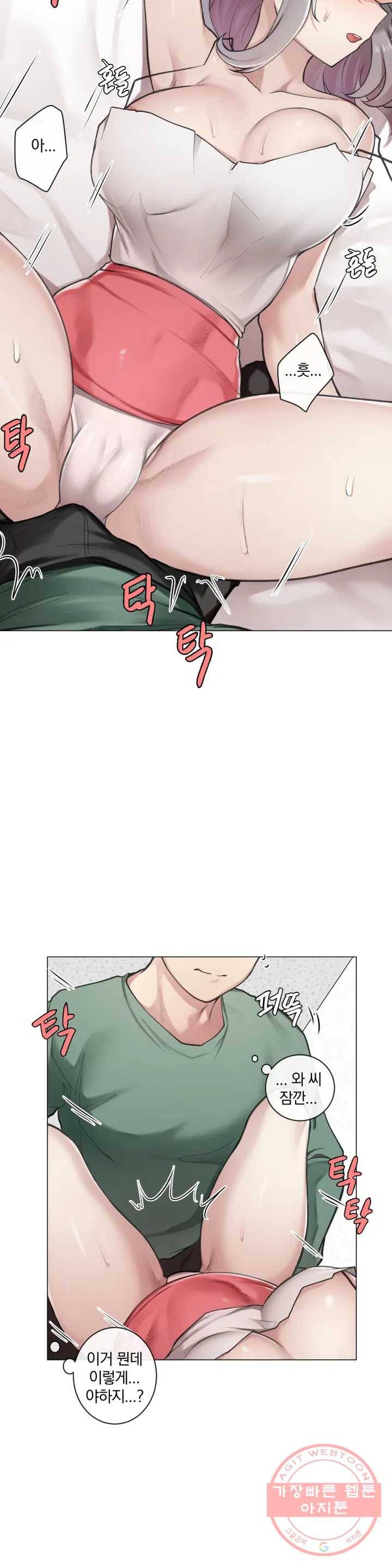 하지 않으면 떨어지는 방 1화 29