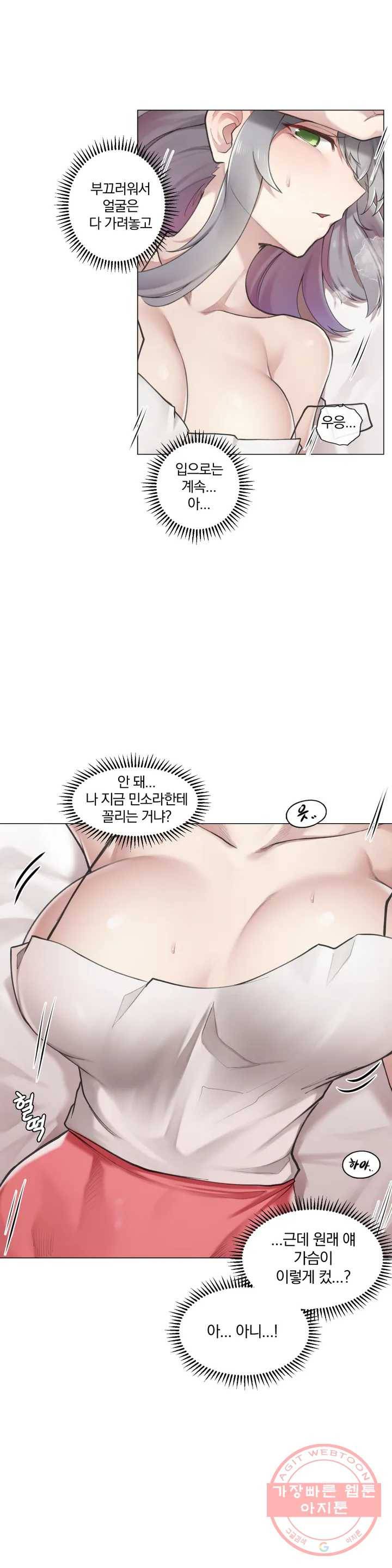 하지 않으면 떨어지는 방 1화 30