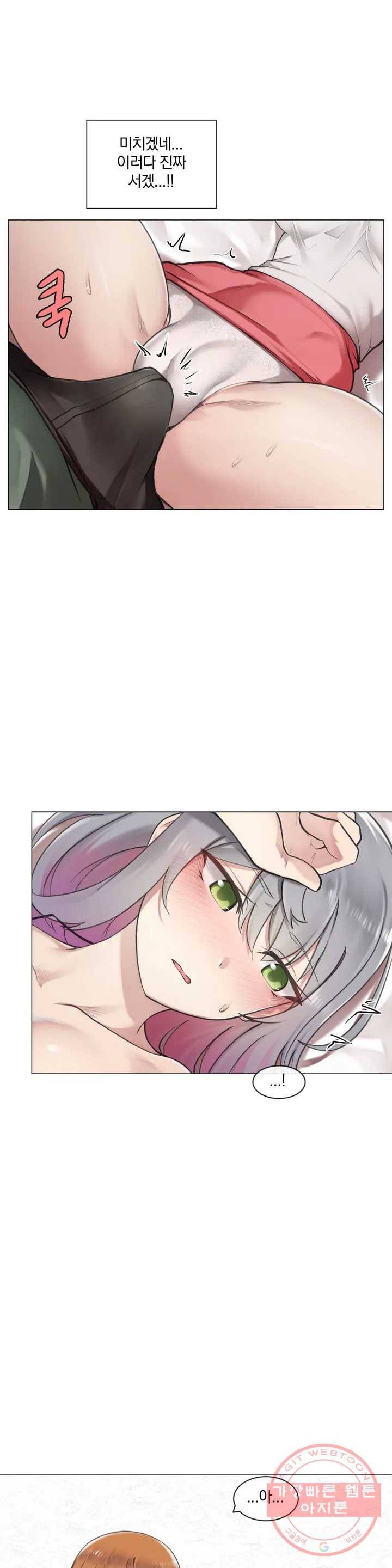 하지 않으면 떨어지는 방 1화 31