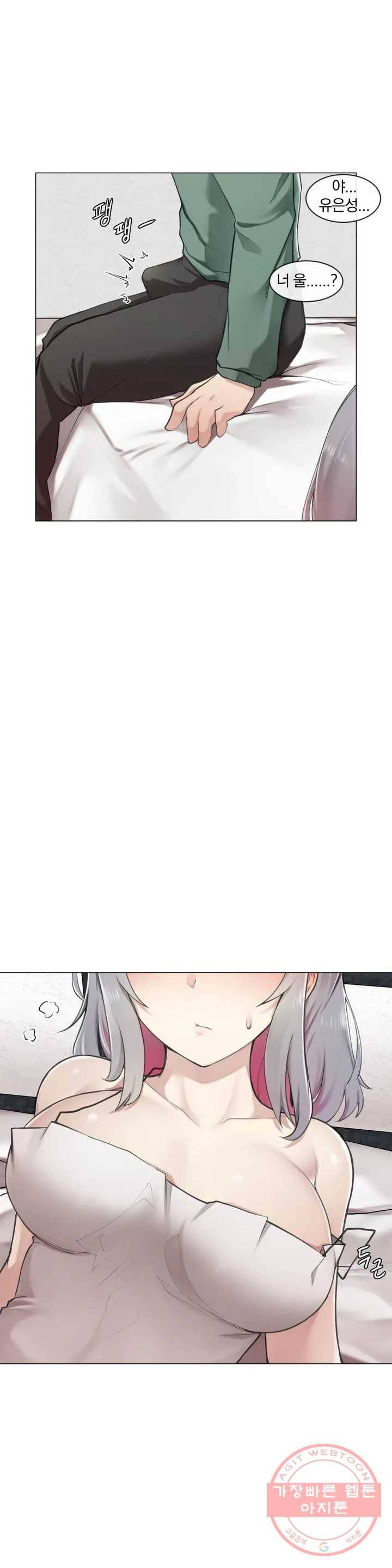하지 않으면 떨어지는 방 1화 34