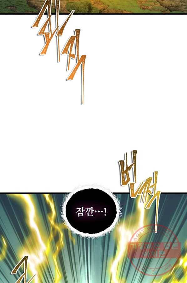 두 번 사는 랭커 106화 22