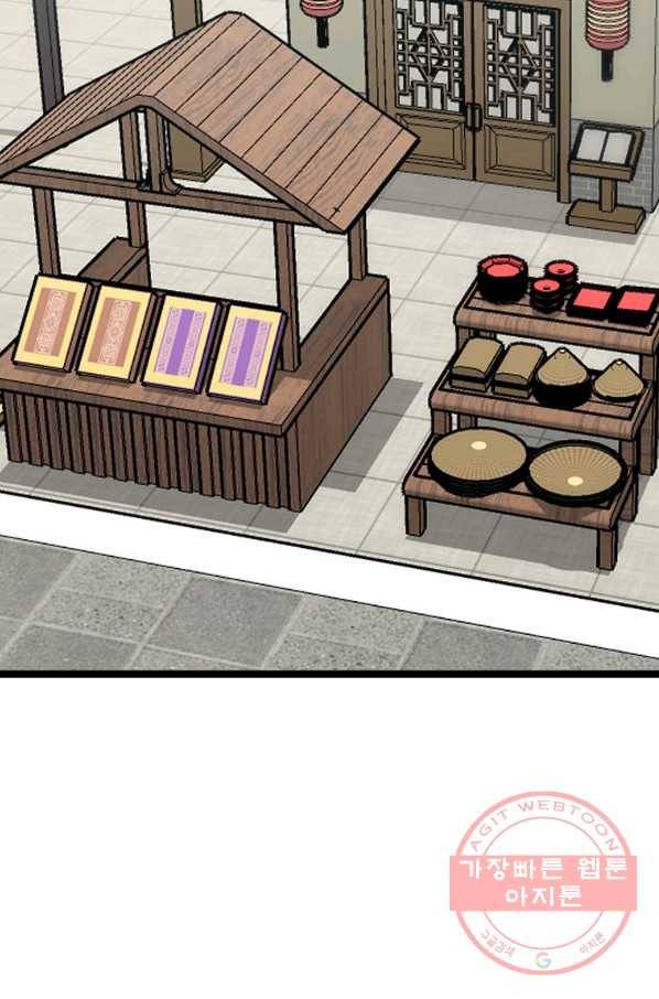 절대무신 62화 9