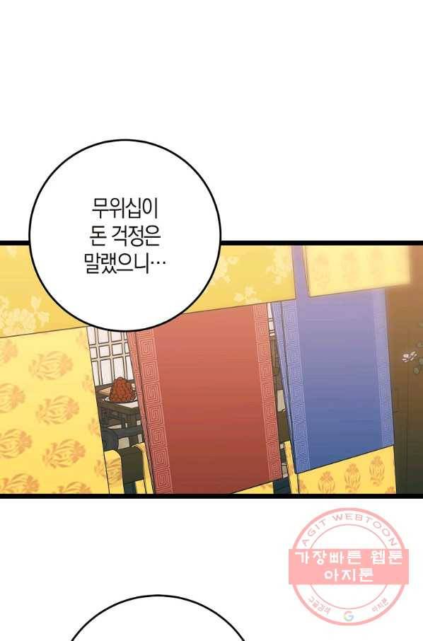 절대무신 62화 10