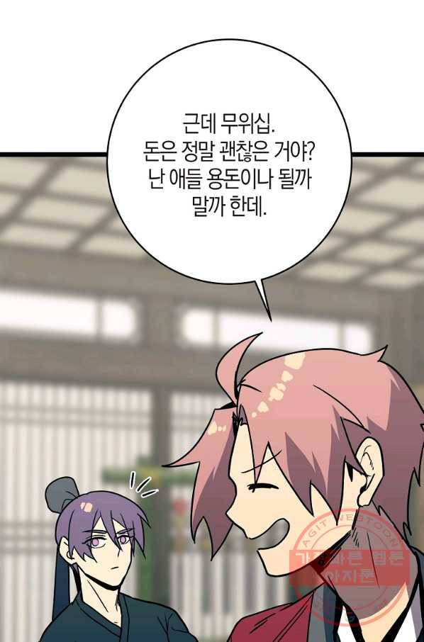 절대무신 62화 14