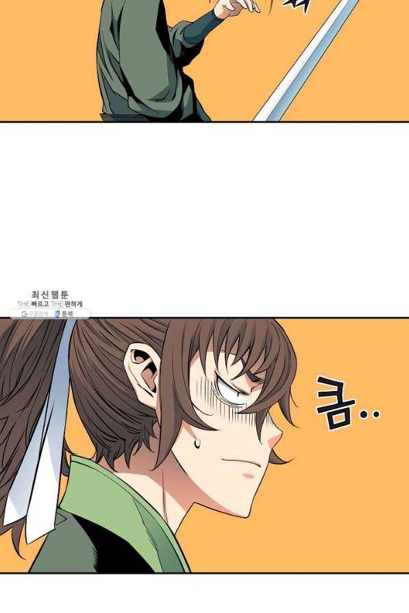 종횡구주 27화 10