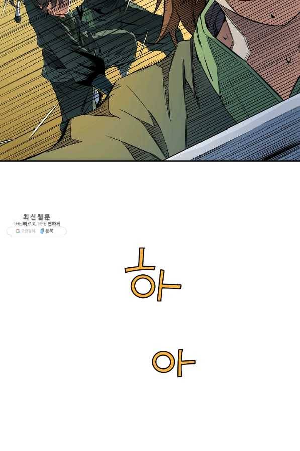 종횡구주 27화 17