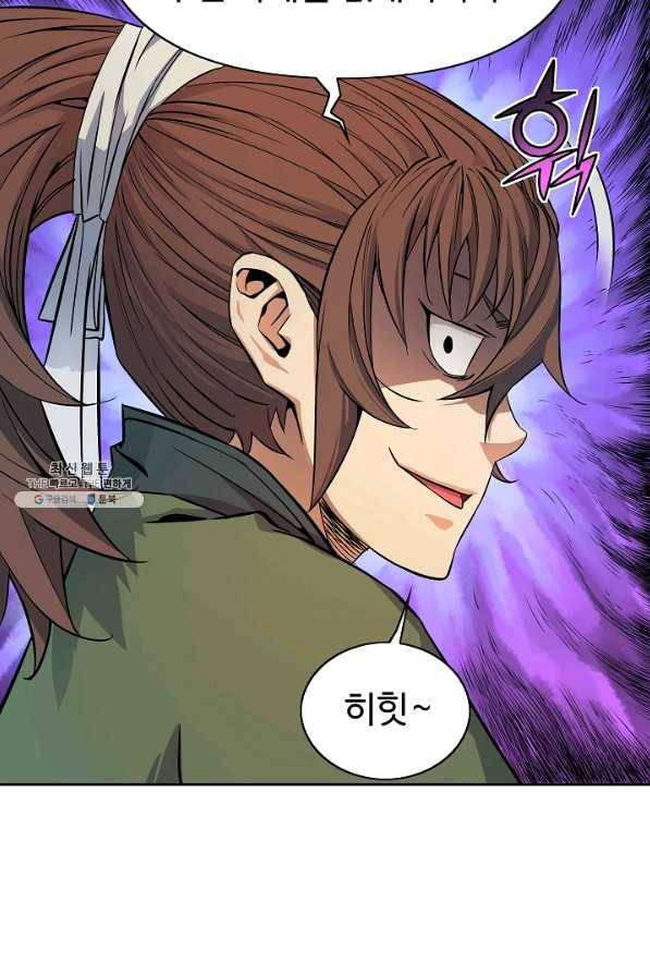 종횡구주 27화 28