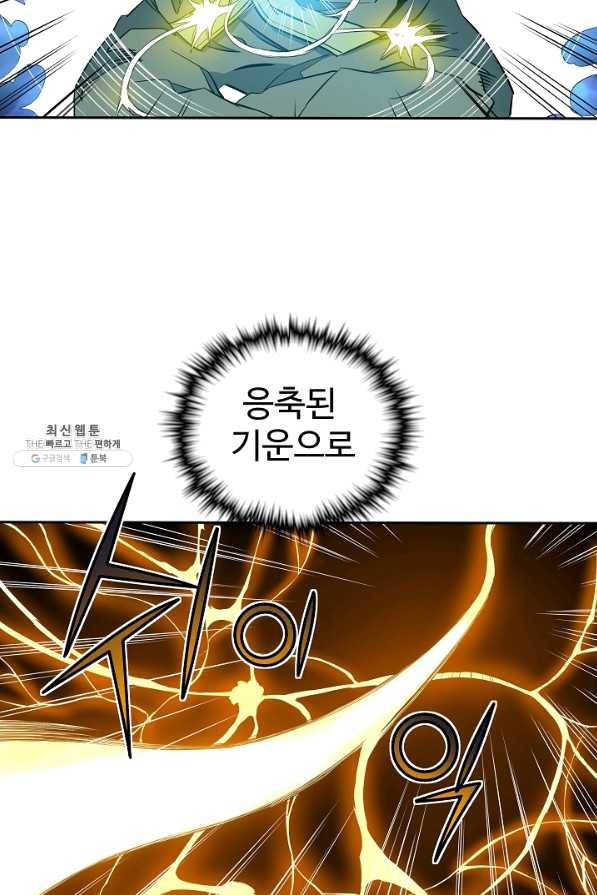 종횡구주 27화 40
