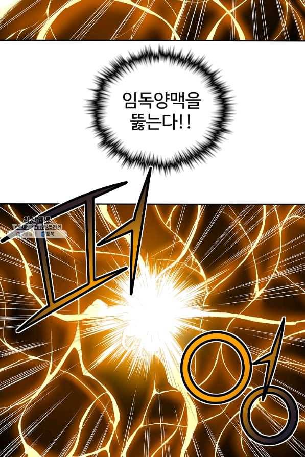종횡구주 27화 41