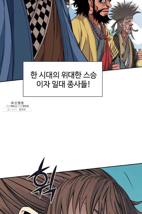 종횡구주 27화 49
