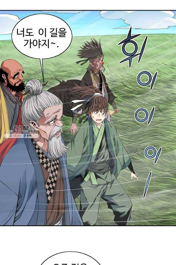 종횡구주 27화 51