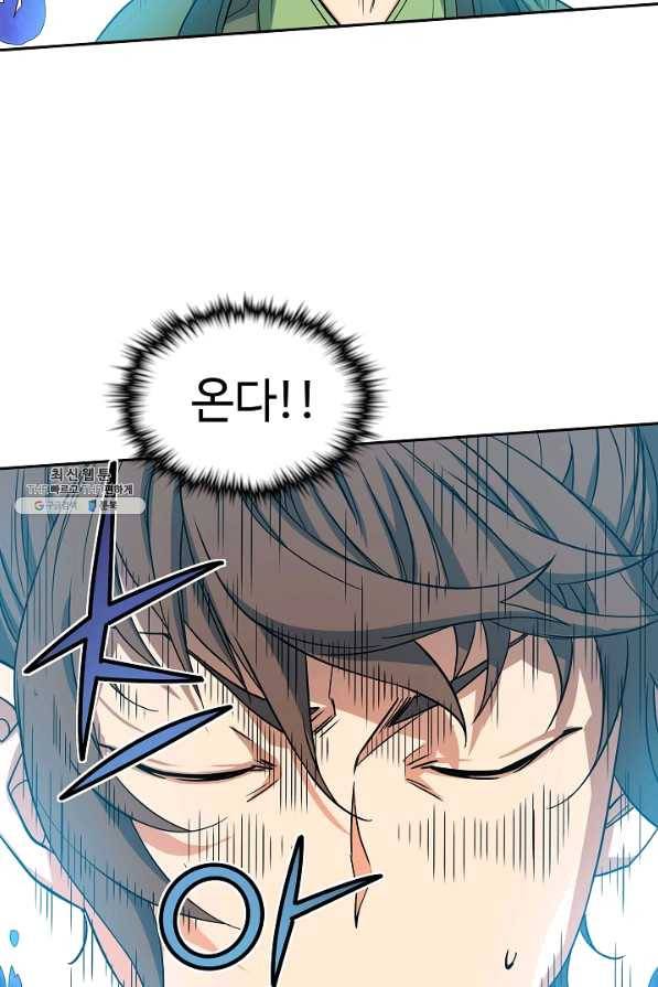 종횡구주 27화 58