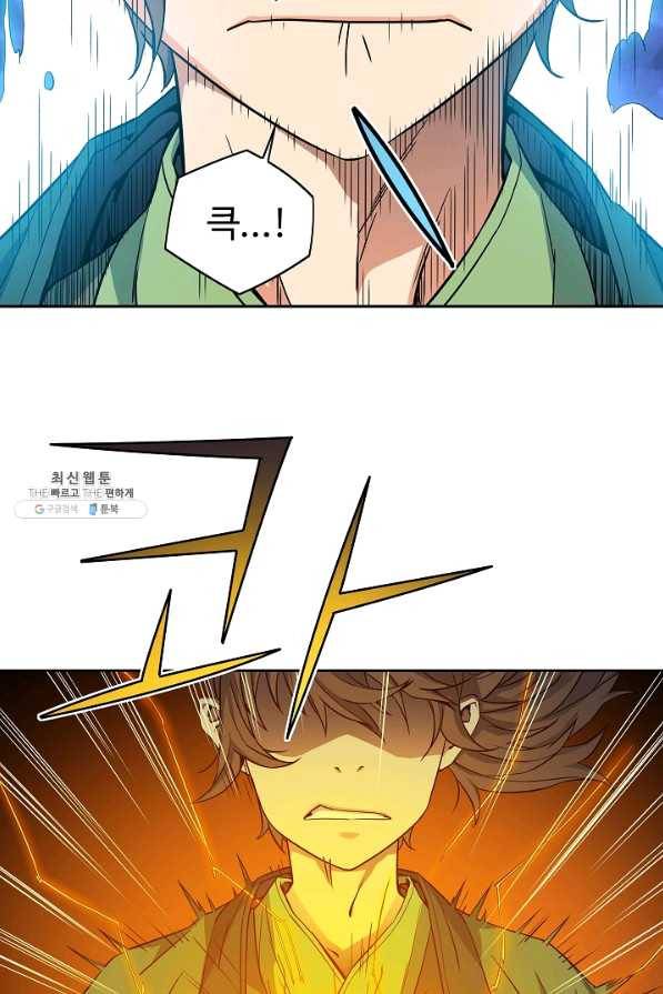 종횡구주 27화 59
