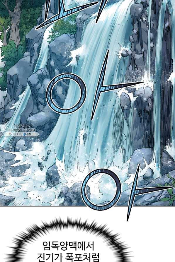 종횡구주 27화 62