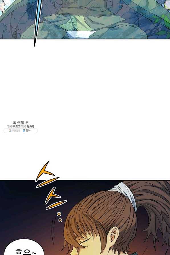 종횡구주 27화 64
