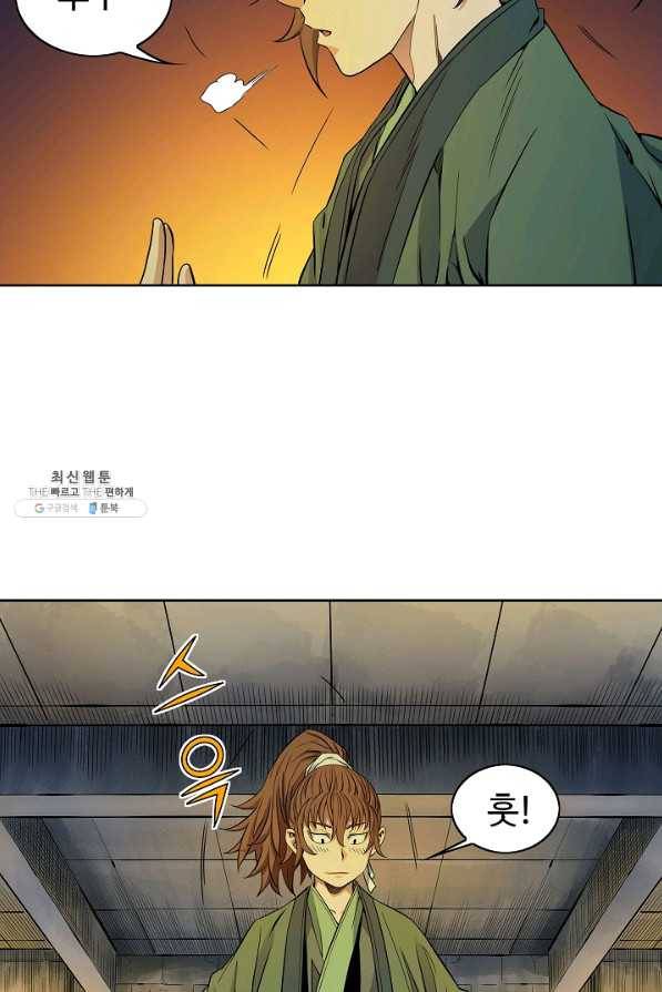 종횡구주 27화 65