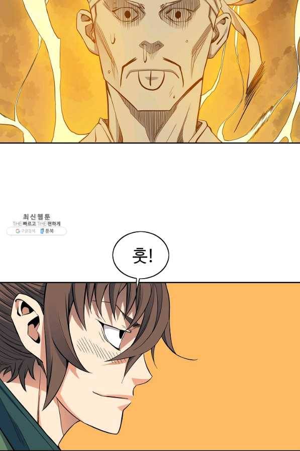 종횡구주 27화 72