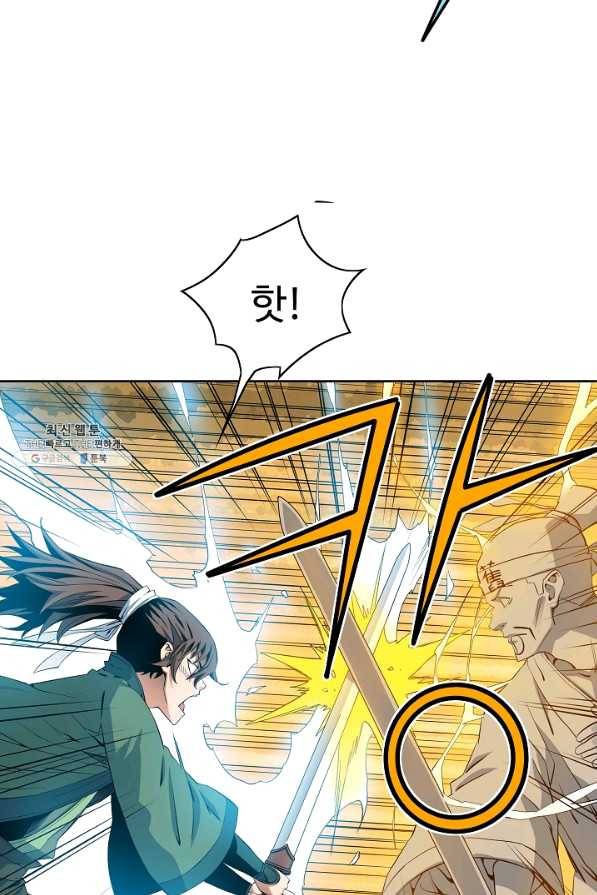 종횡구주 27화 74