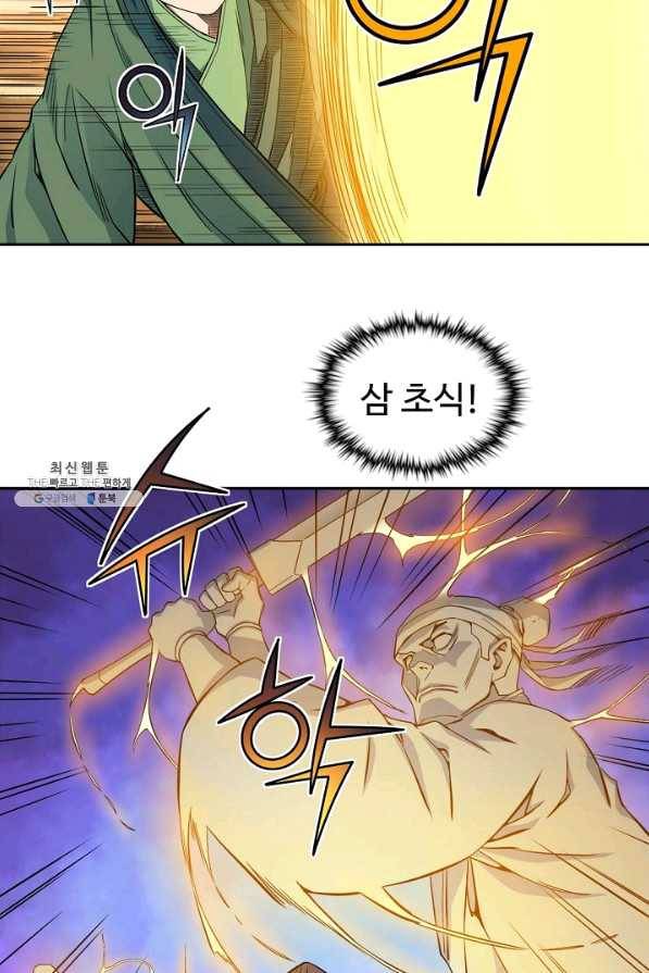 종횡구주 27화 83