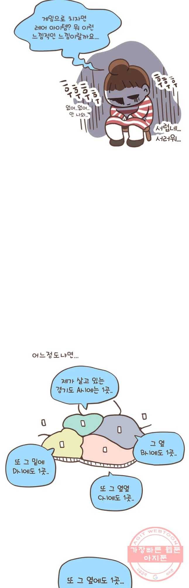 열무와 알타리 99화 열무,어린이집 가다(2) 6