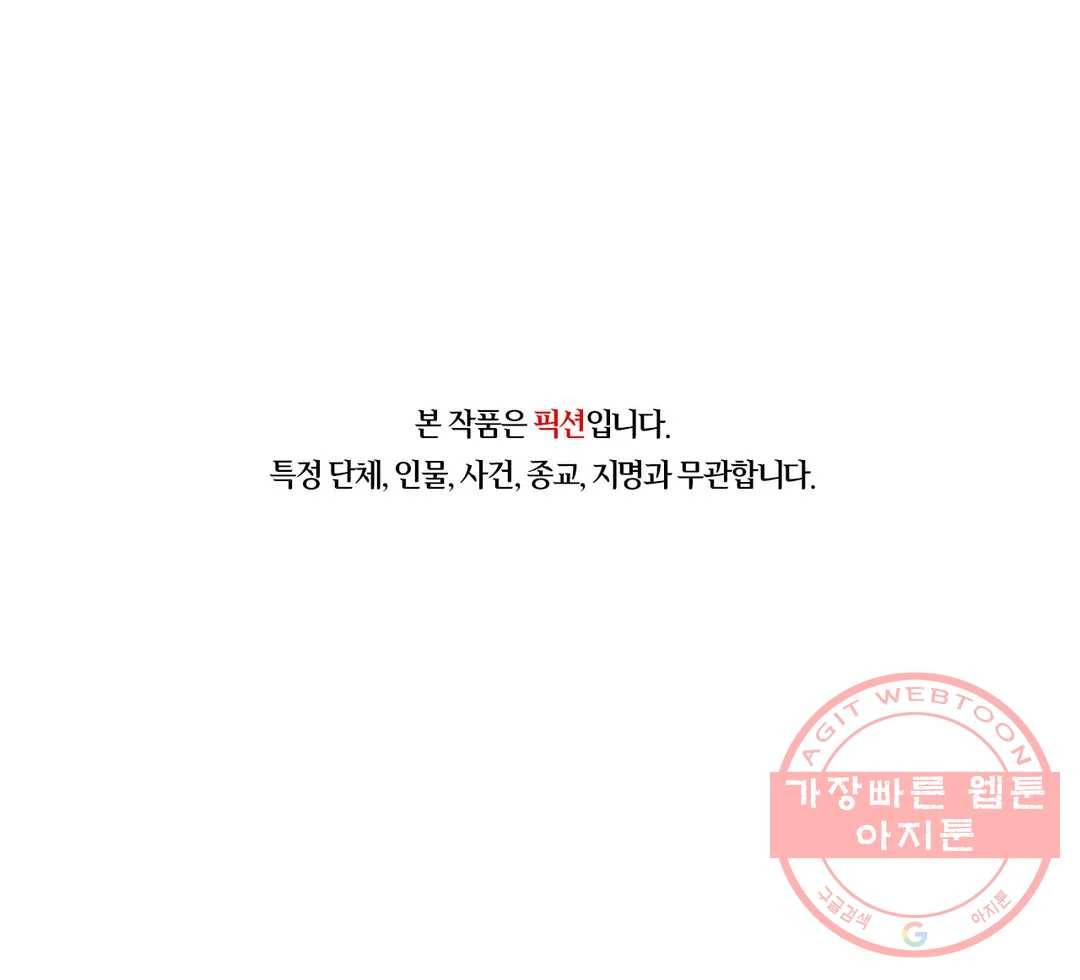 심연 4화 1