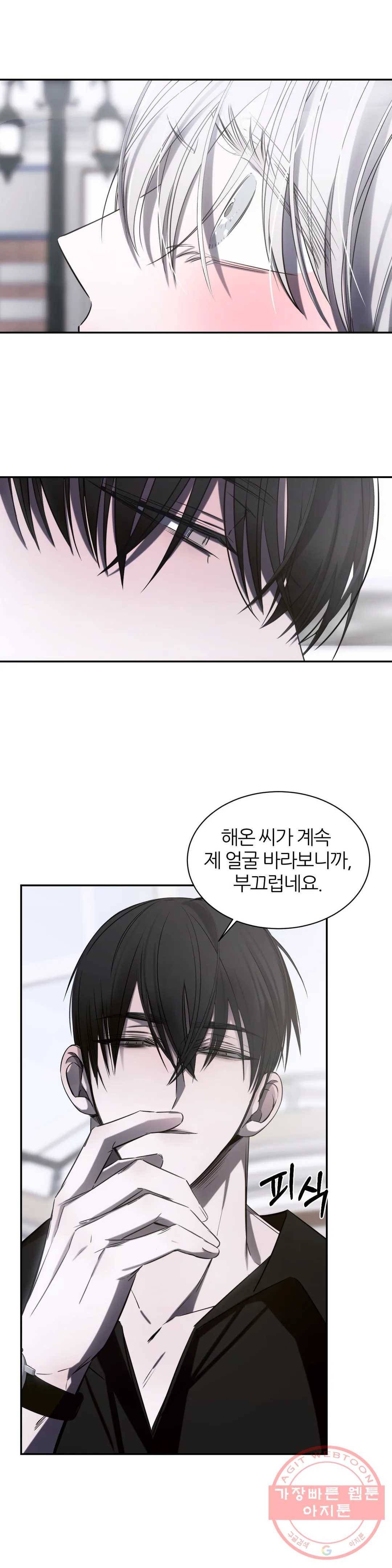 심연 4화 2
